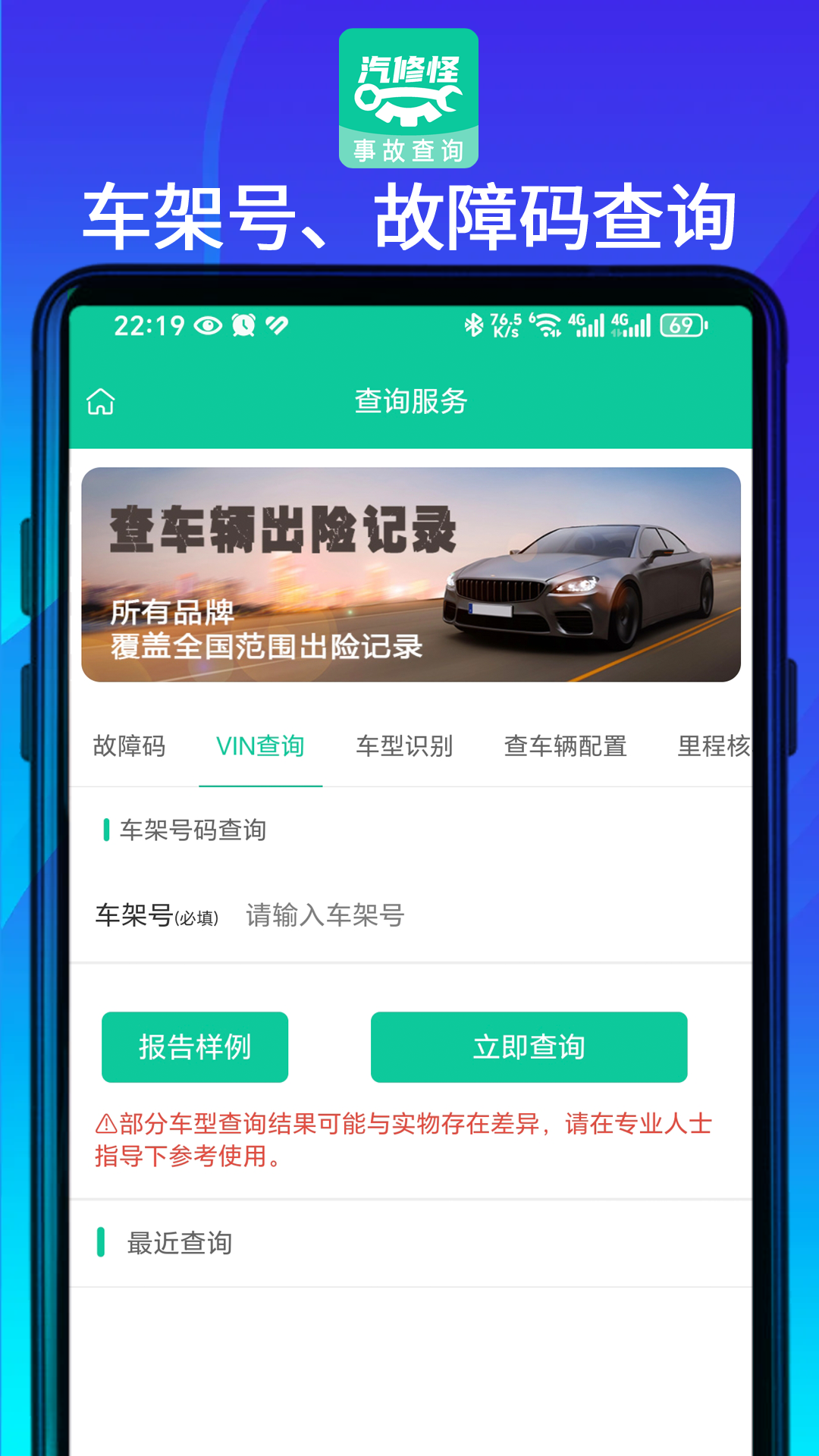 精彩截图-汽修怪2026官方新版