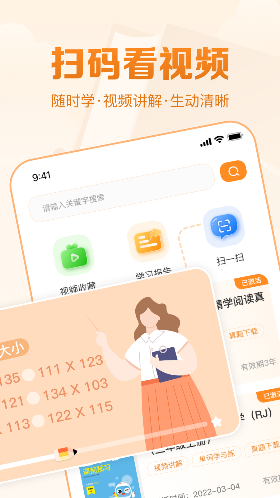 精彩截图-基本功天天练2026官方新版