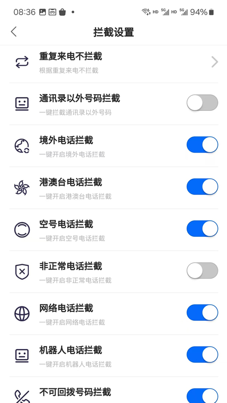 精彩截图-来电狐拦截骚扰电话2026官方新版