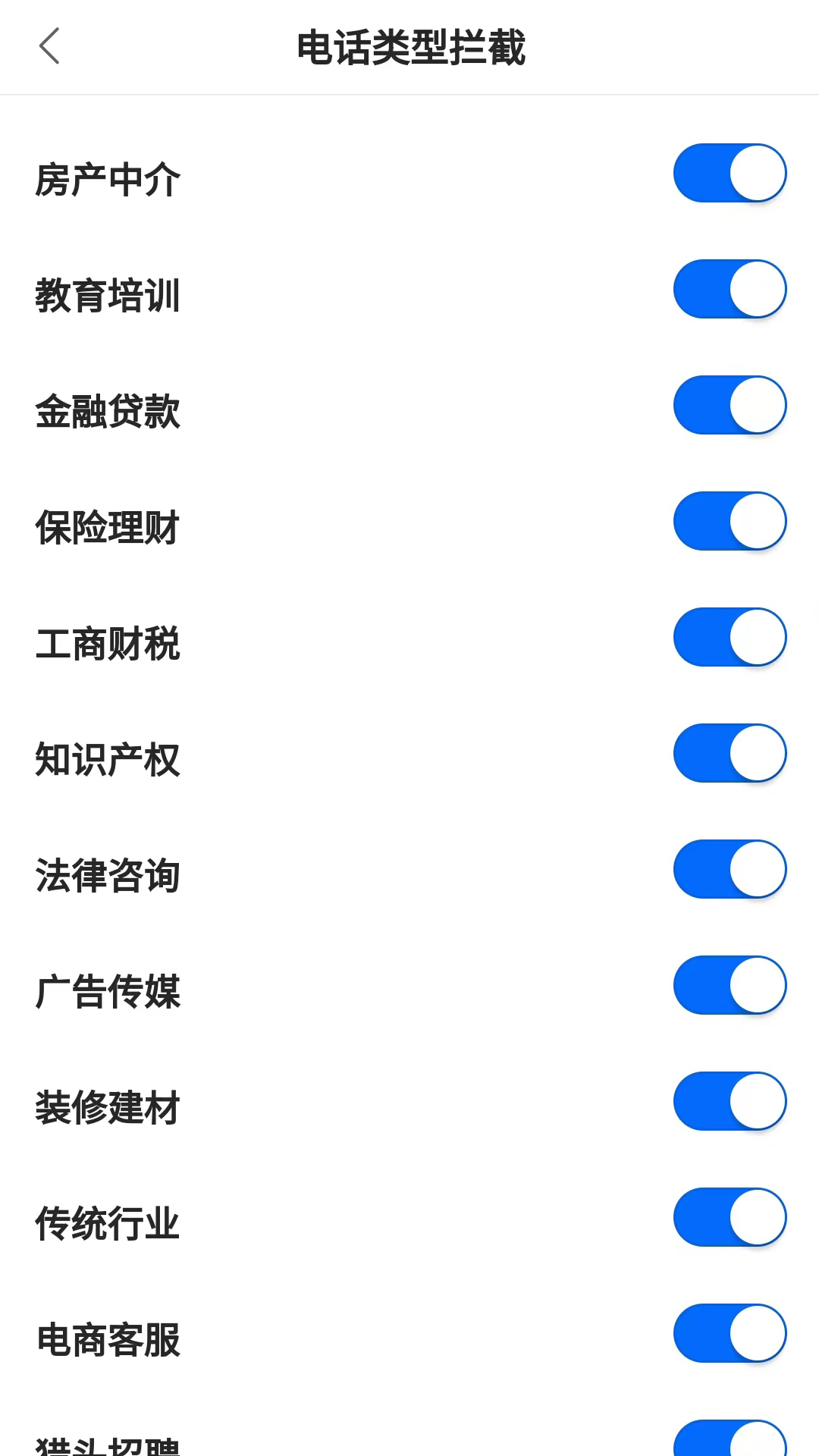 精彩截图-来电狐拦截骚扰电话2025官方新版