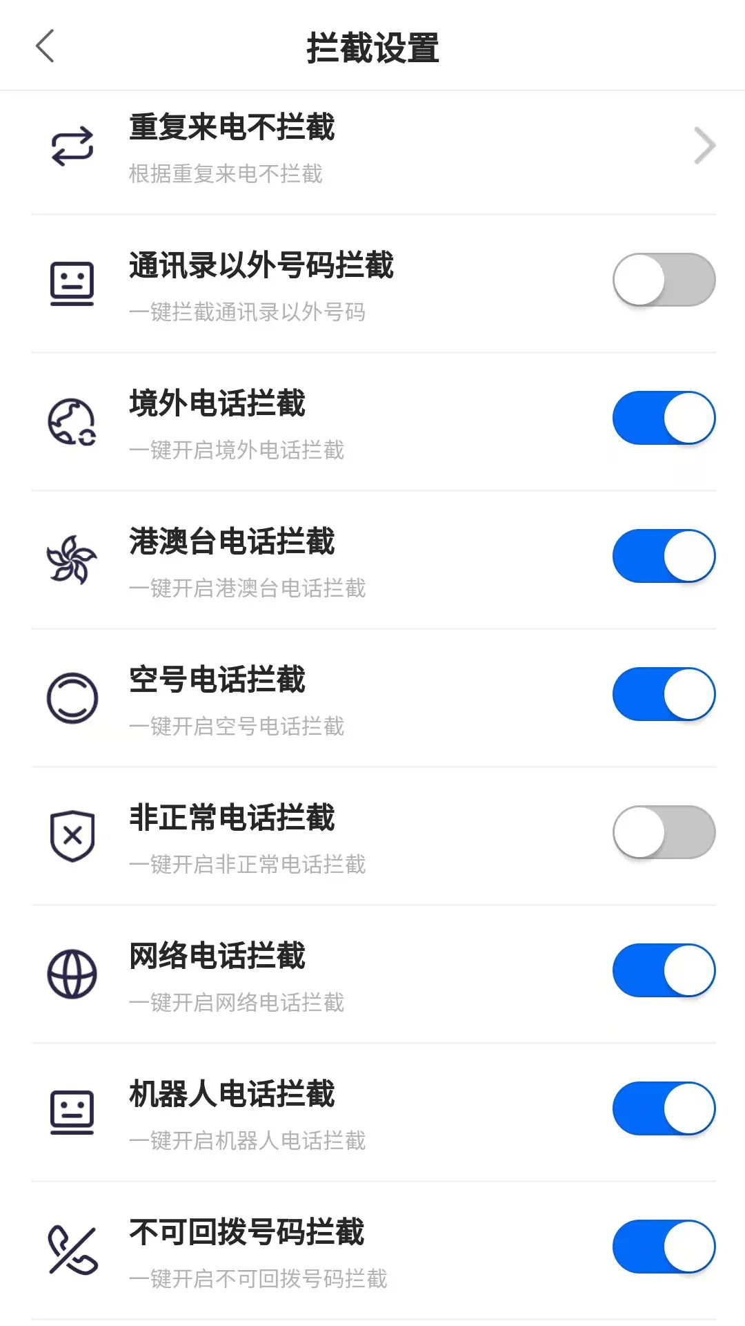 精彩截图-来电狐拦截骚扰电话2025官方新版