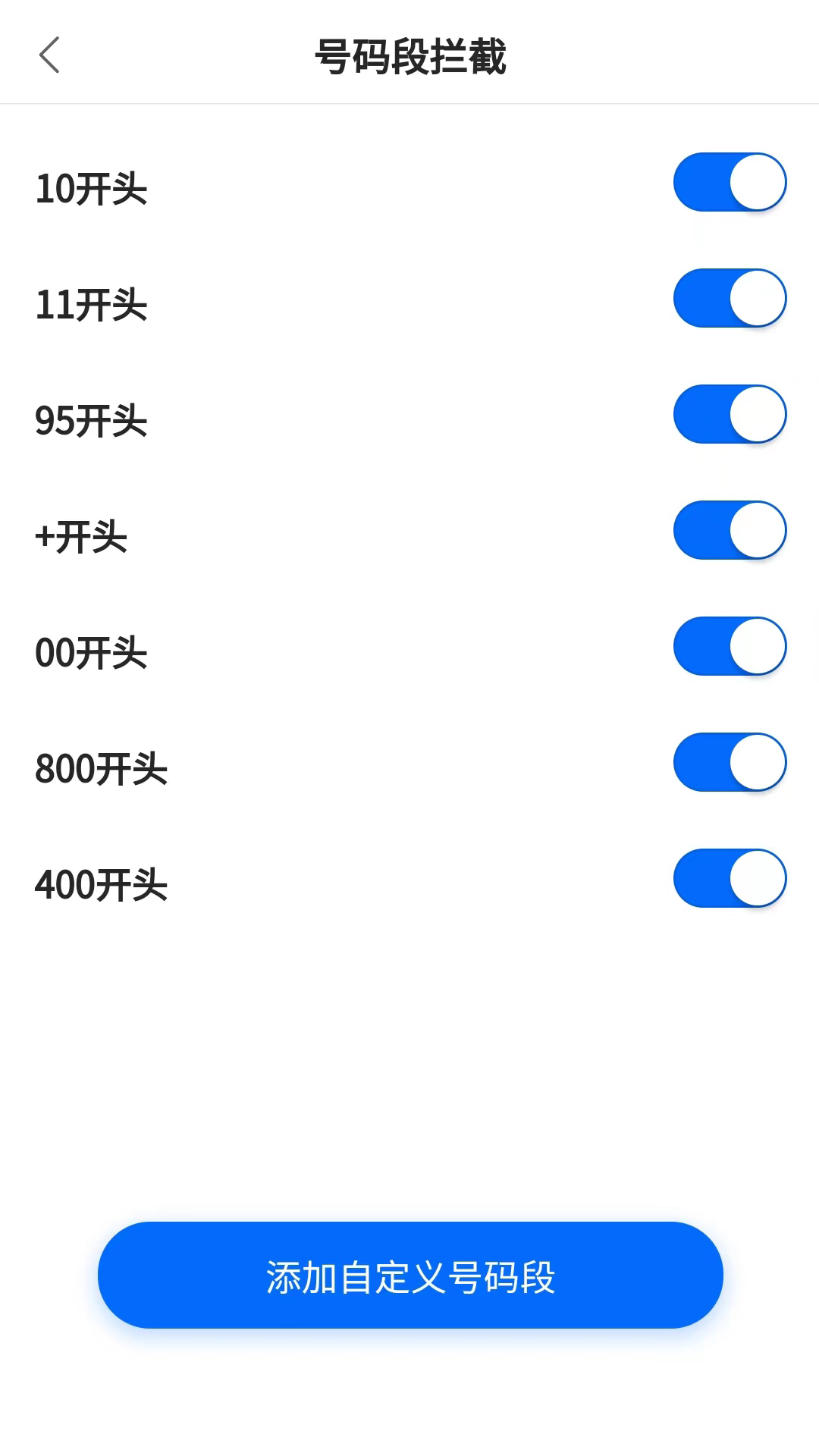 精彩截图-来电狐拦截骚扰电话2025官方新版