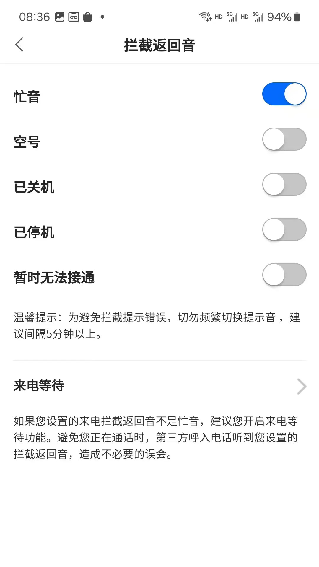 精彩截图-来电狐拦截骚扰电话2025官方新版