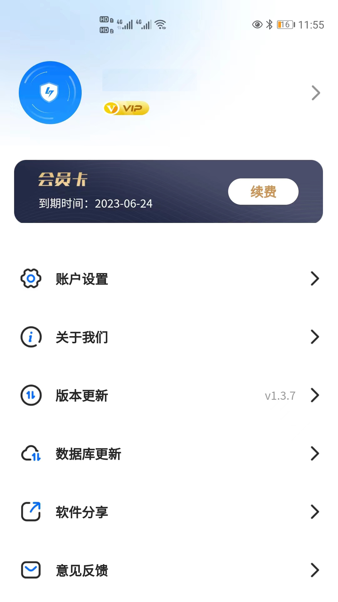 精彩截图-来电狐拦截骚扰电话2025官方新版