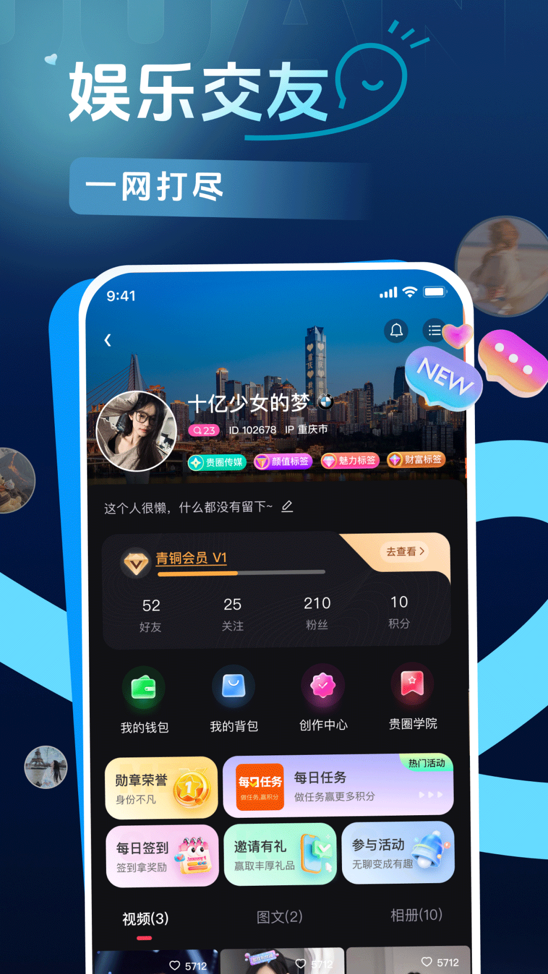 精彩截图-贵圈2026官方新版