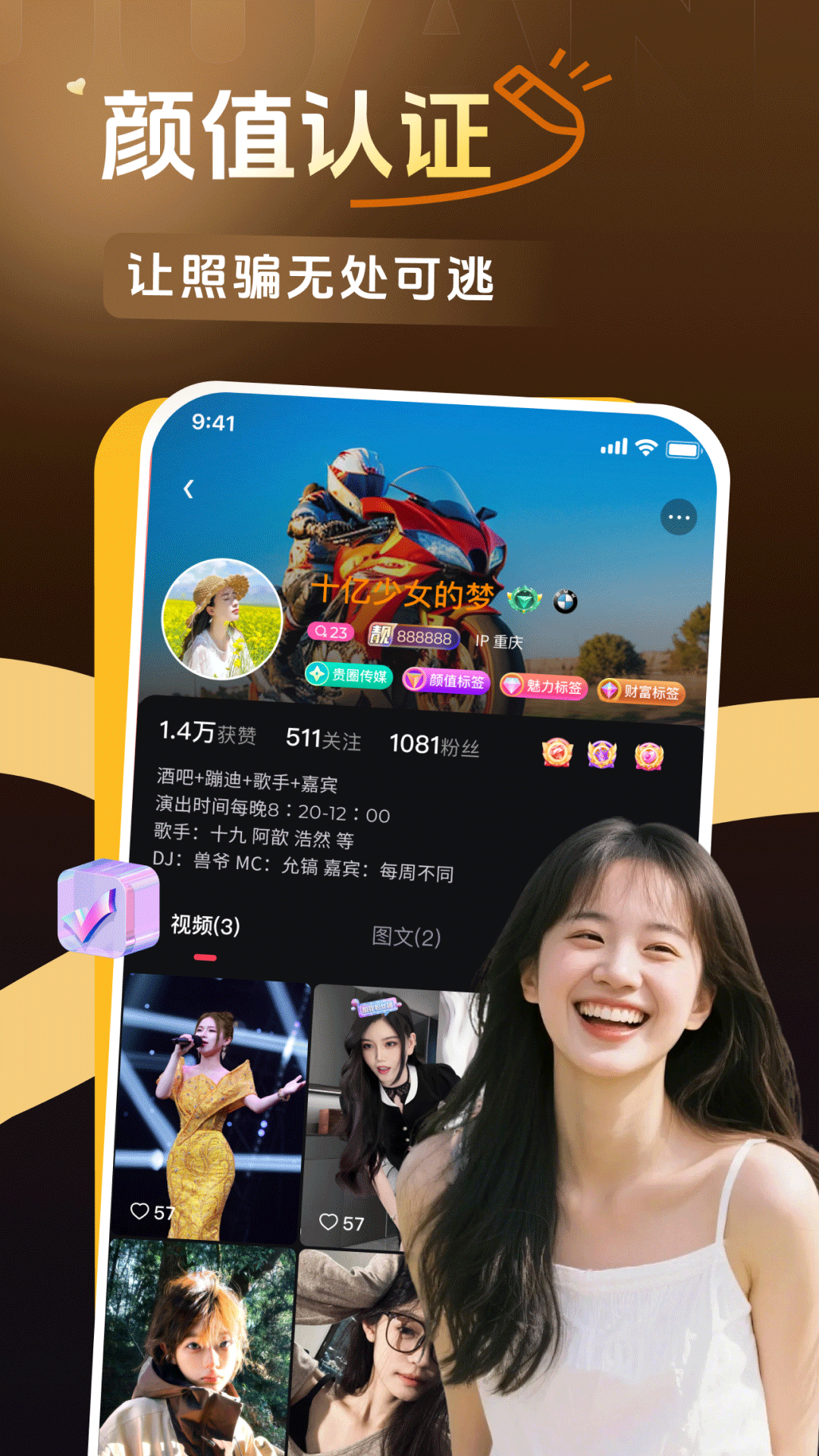 精彩截图-贵圈2026官方新版