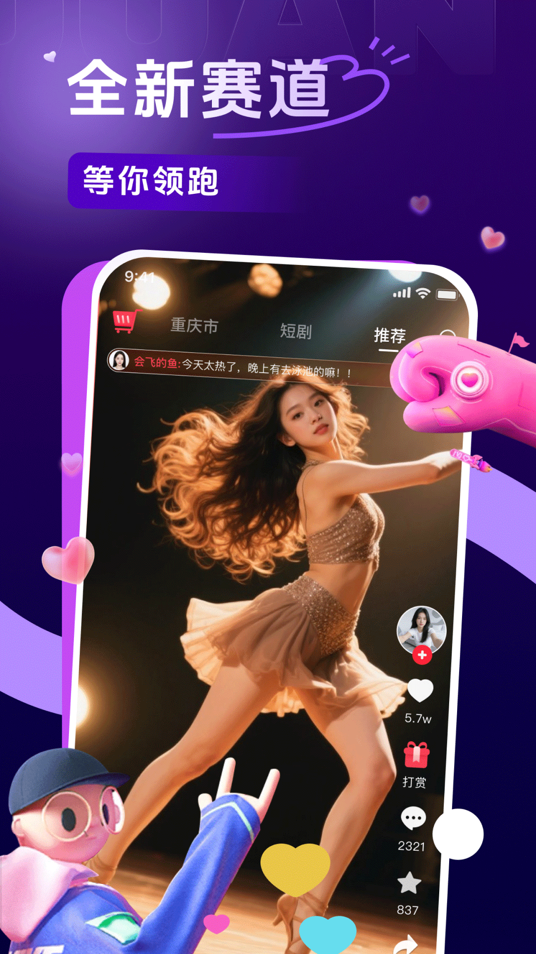 精彩截图-贵圈2026官方新版