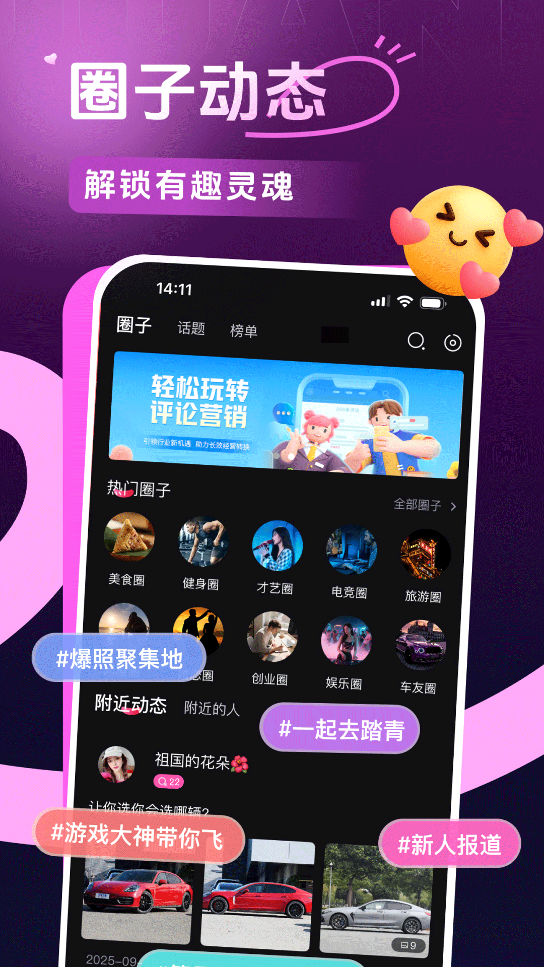 精彩截图-贵圈2026官方新版