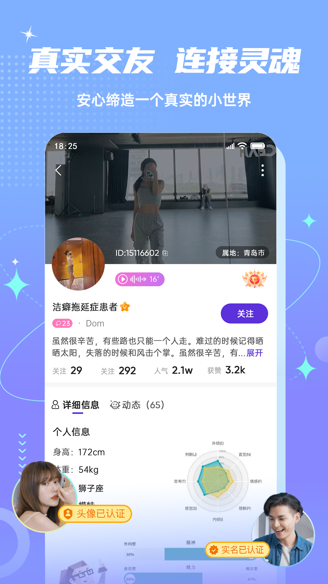 精彩截图-Fours情绪星球2025官方新版