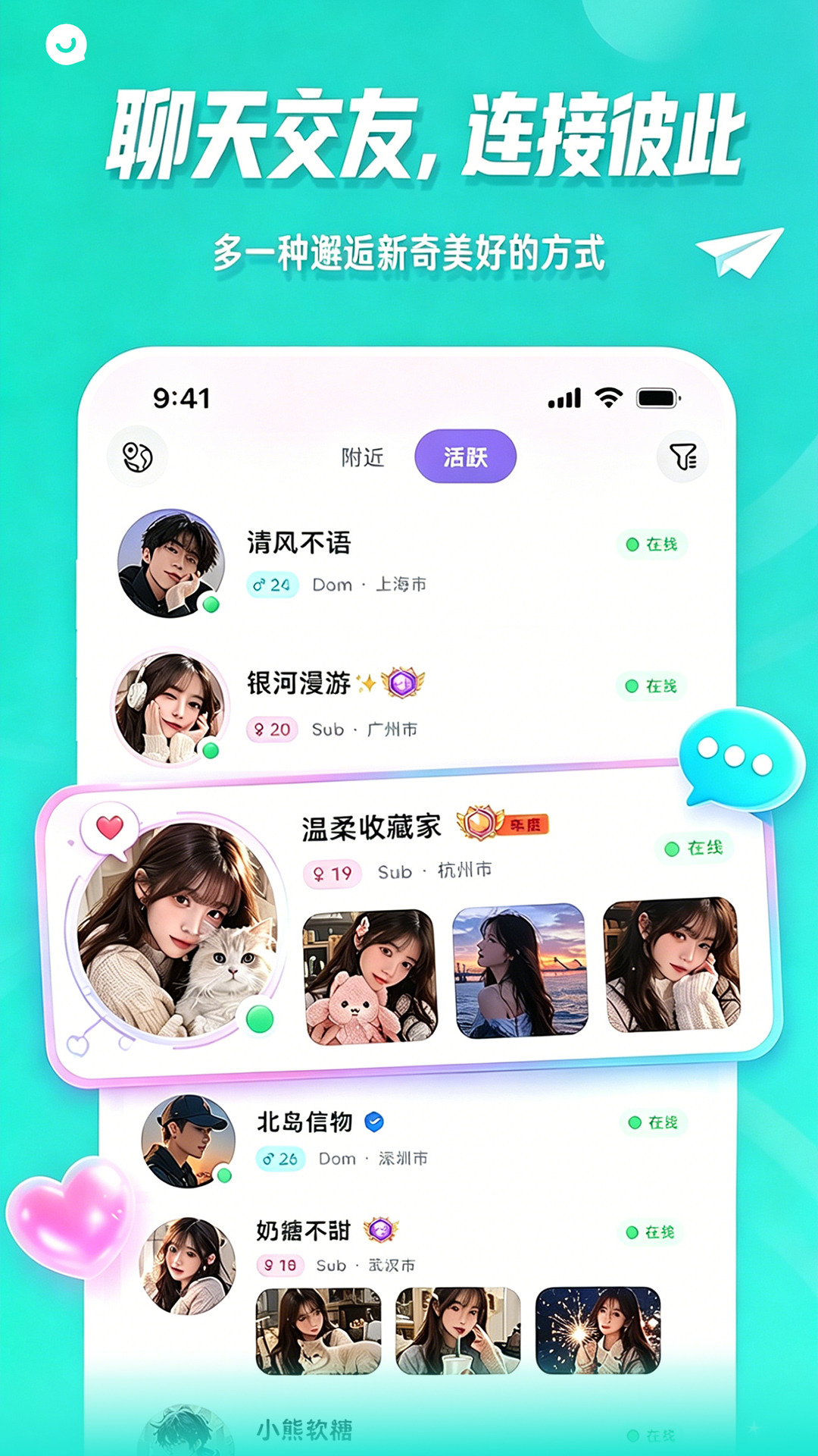 精彩截图-Fours情绪星球2026官方新版