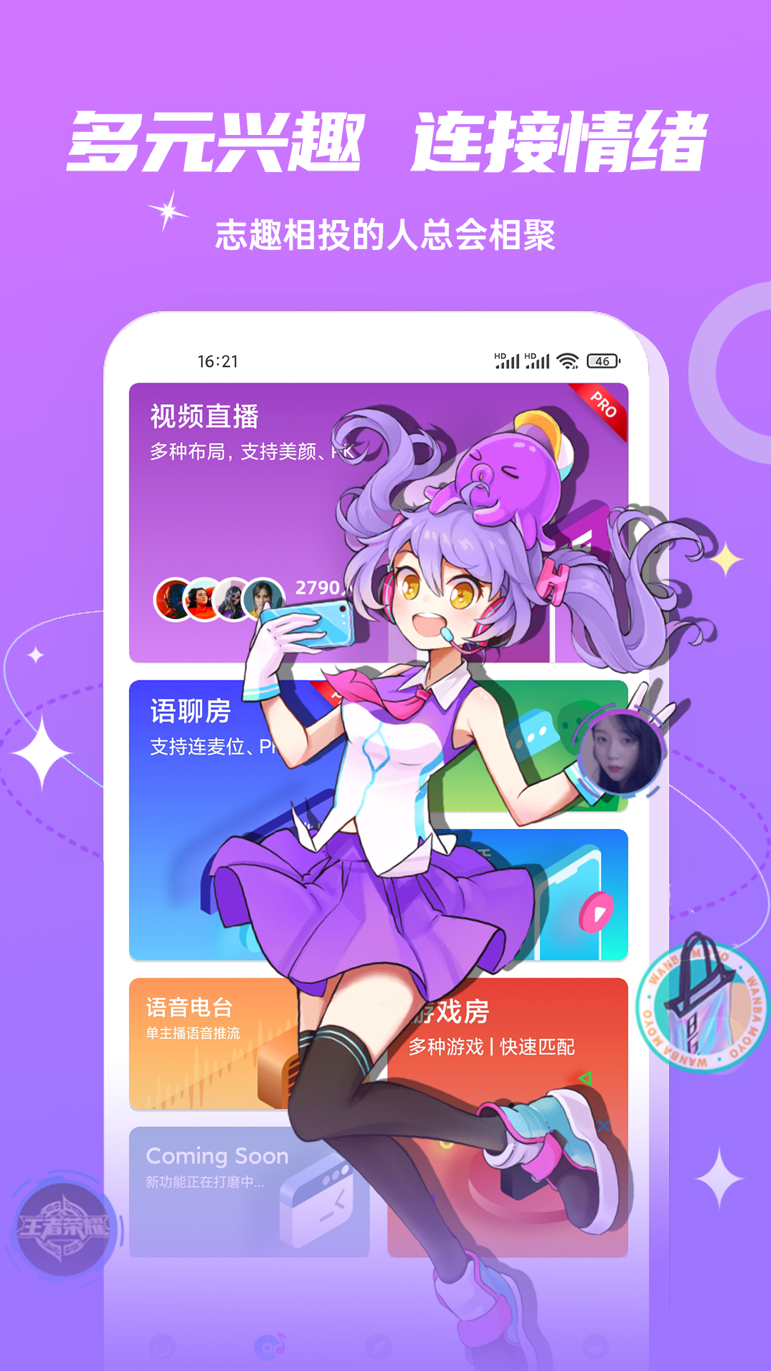 精彩截图-Fours情绪星球2025官方新版