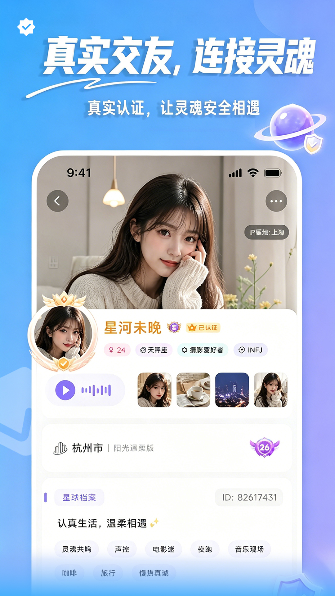 精彩截图-Fours情绪星球2026官方新版