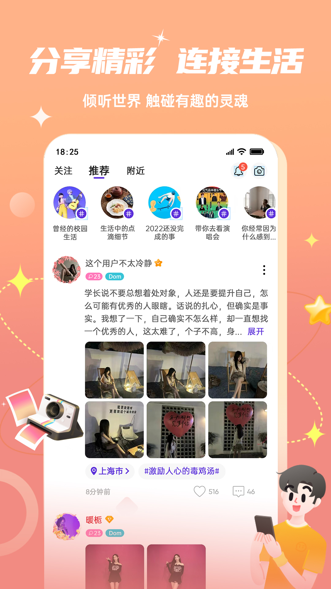 精彩截图-Fours情绪星球2026官方新版