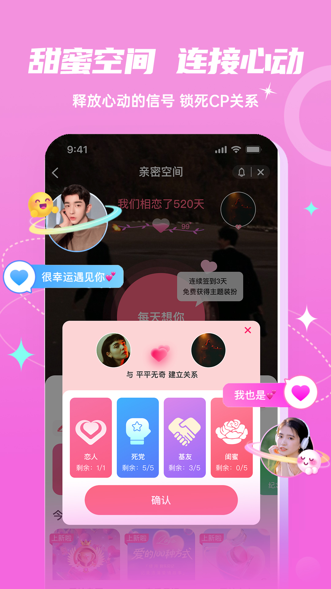 精彩截图-Fours情绪星球2025官方新版