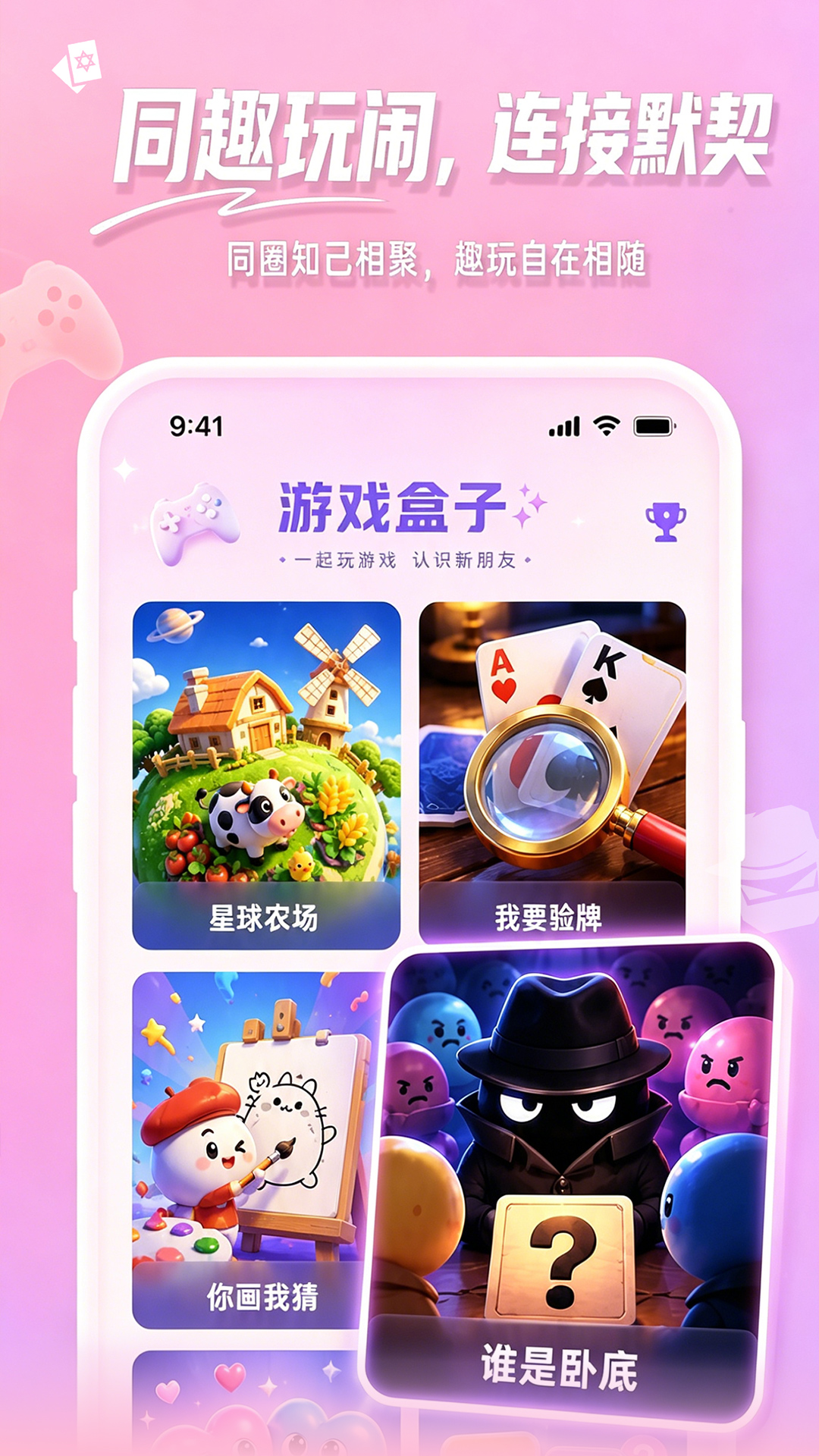 精彩截图-Fours情绪星球2026官方新版