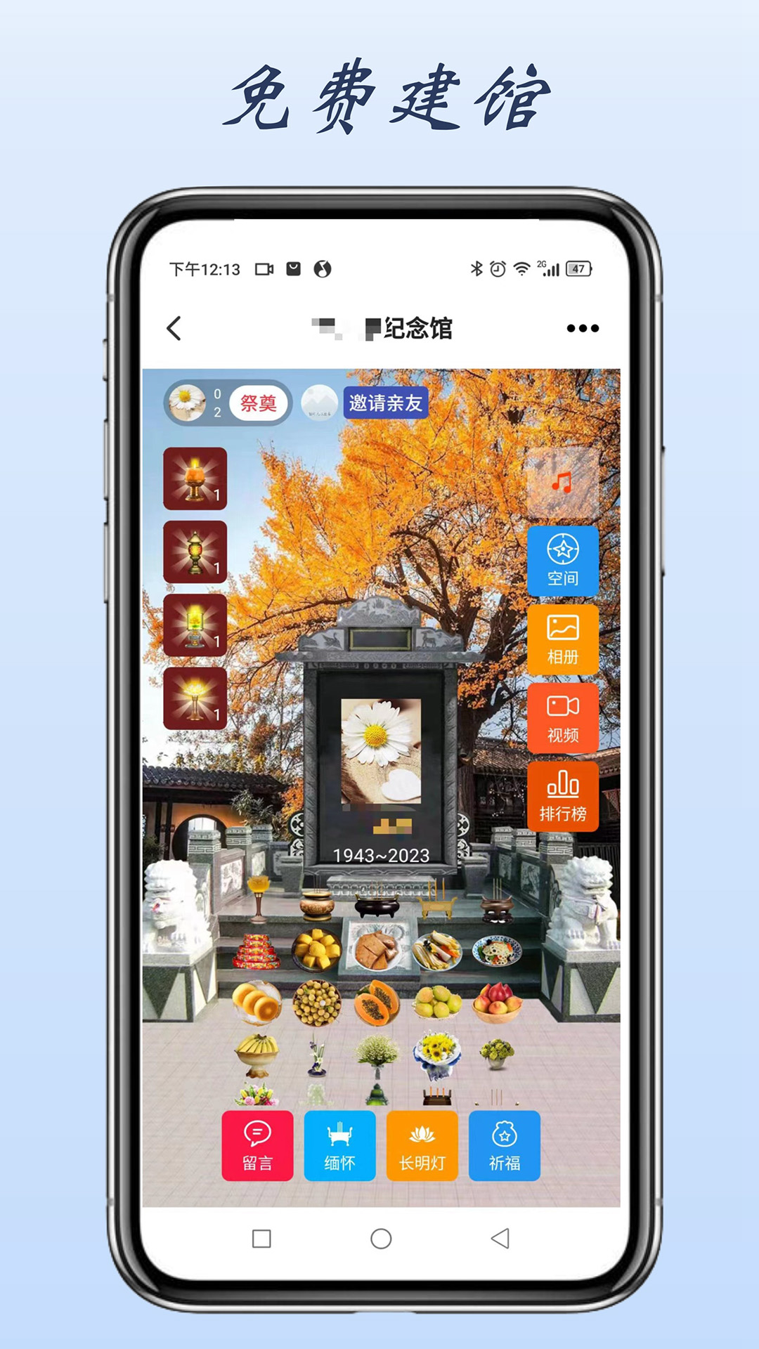 精彩截图-心念堂2025官方新版