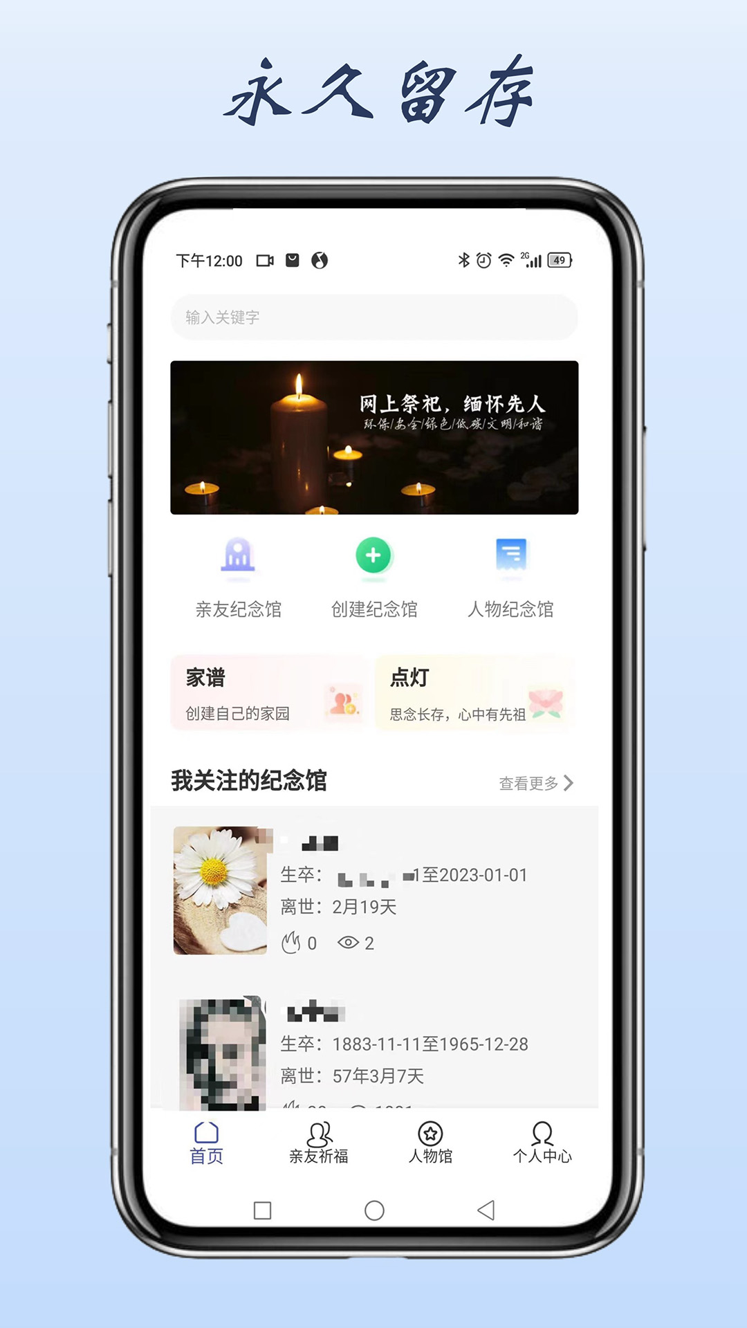 精彩截图-心念堂2025官方新版