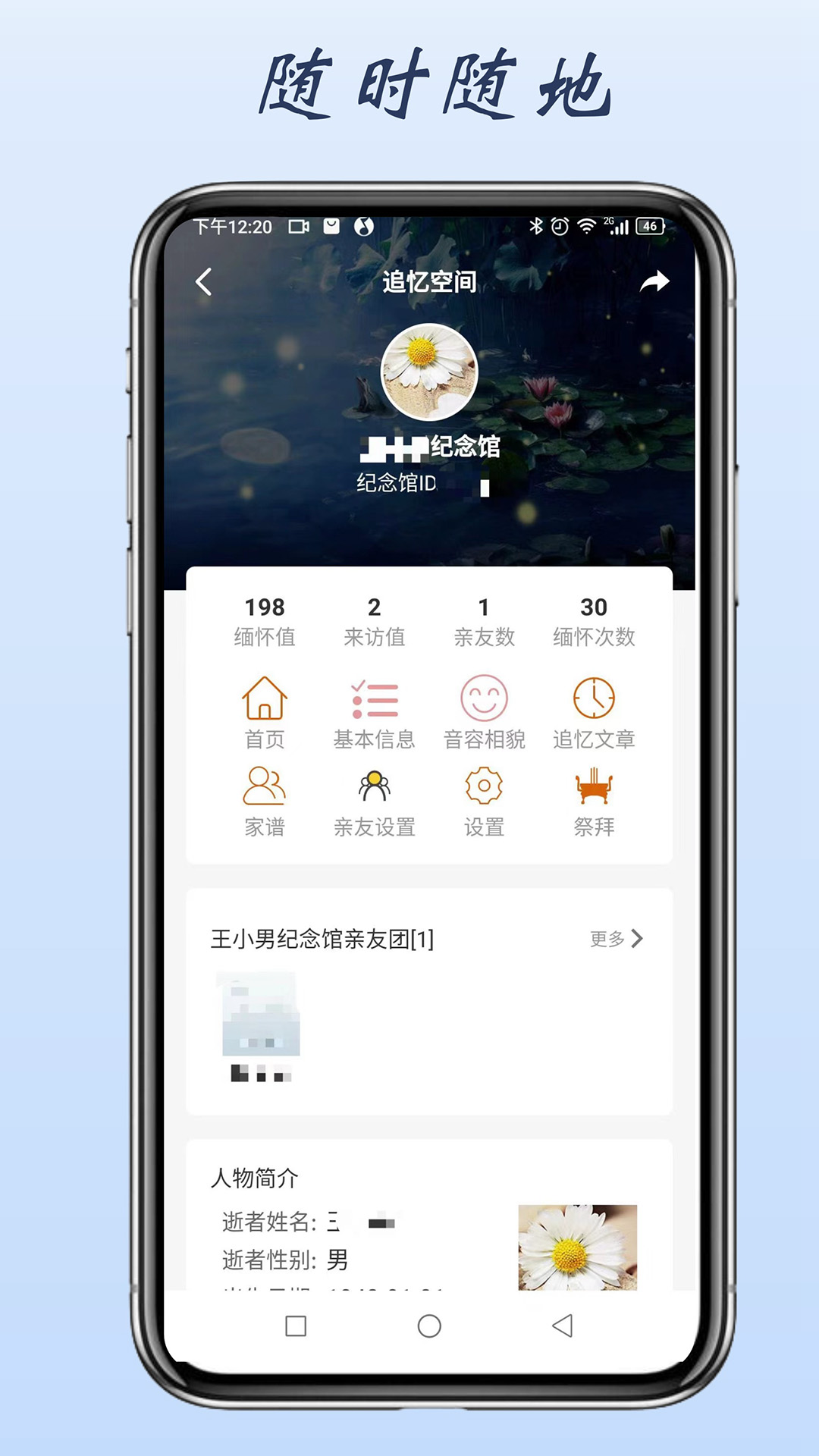 精彩截图-心念堂2025官方新版