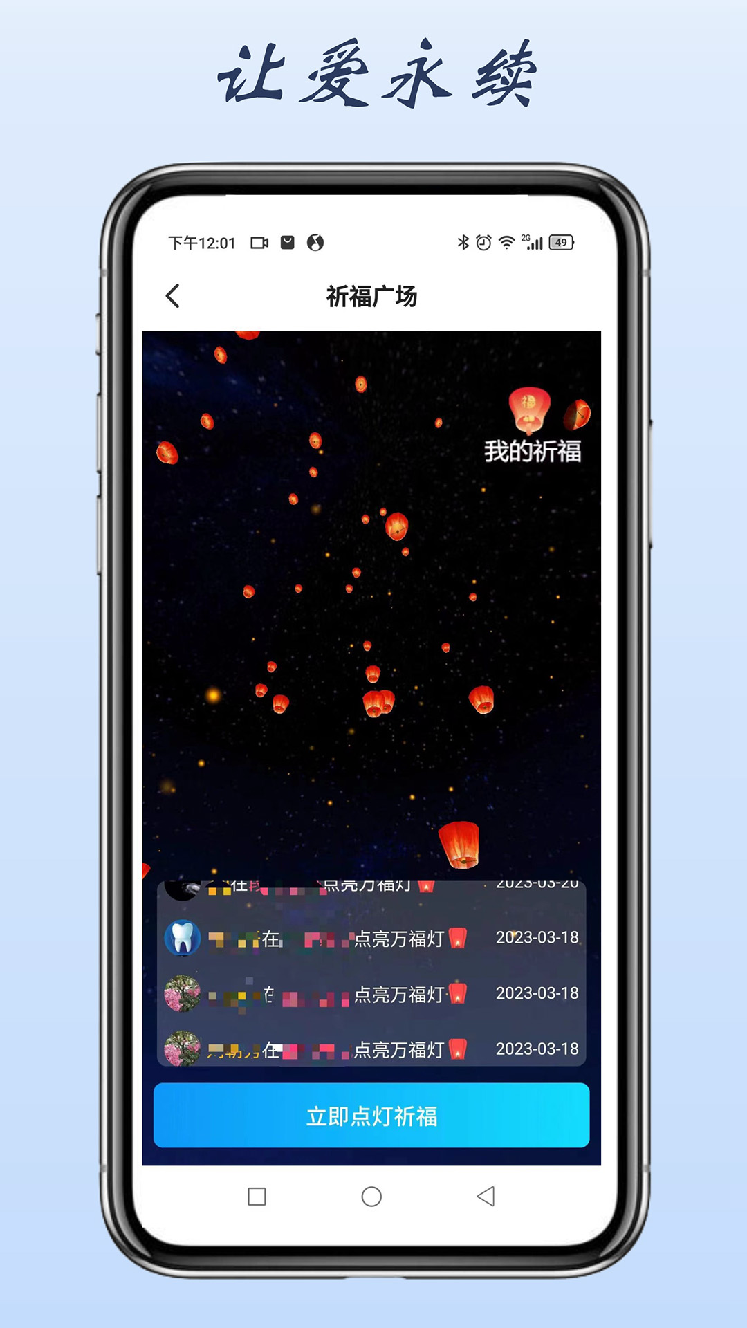 精彩截图-心念堂2025官方新版