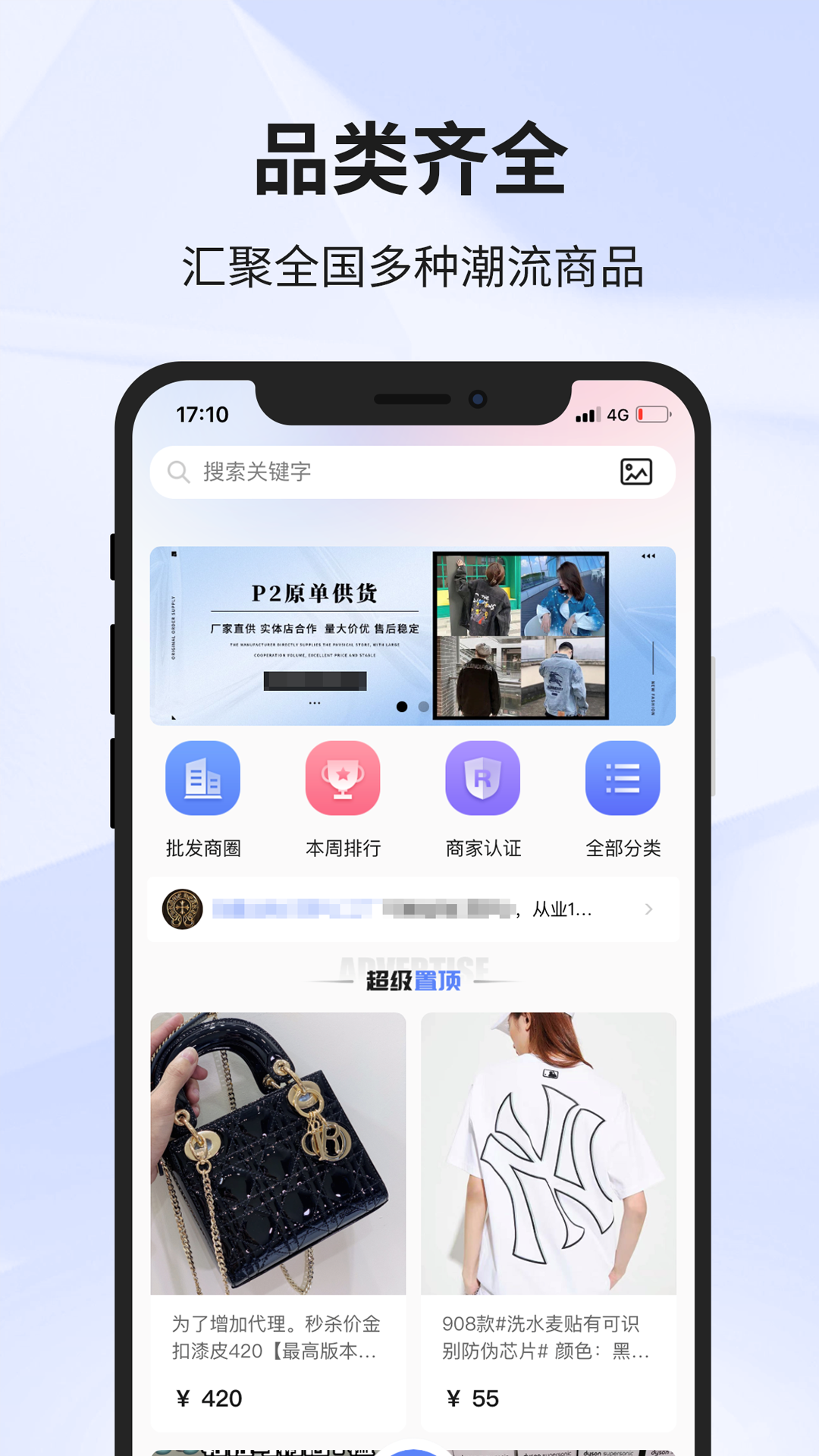 潮牌好货安卓版高清截图