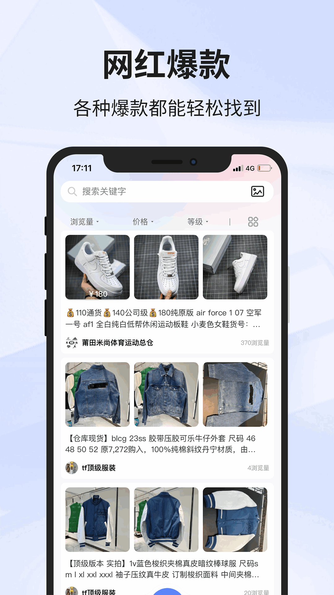 潮牌好货安卓版高清截图