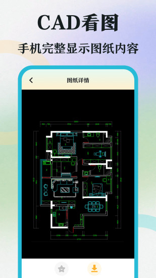 精彩截图-CAD制图2024官方新版