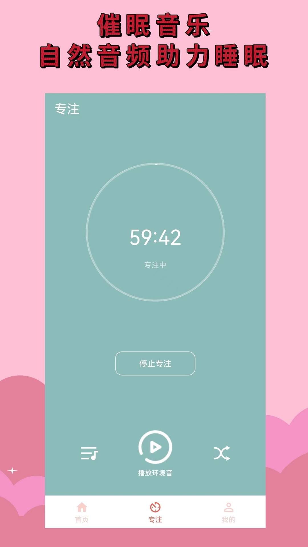 精彩截图-电子木鱼2026官方新版