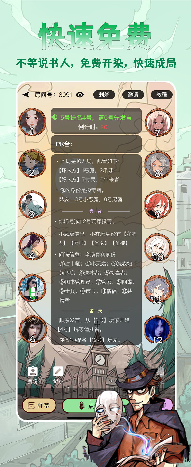 精彩截图-天天血染钟楼2025官方新版
