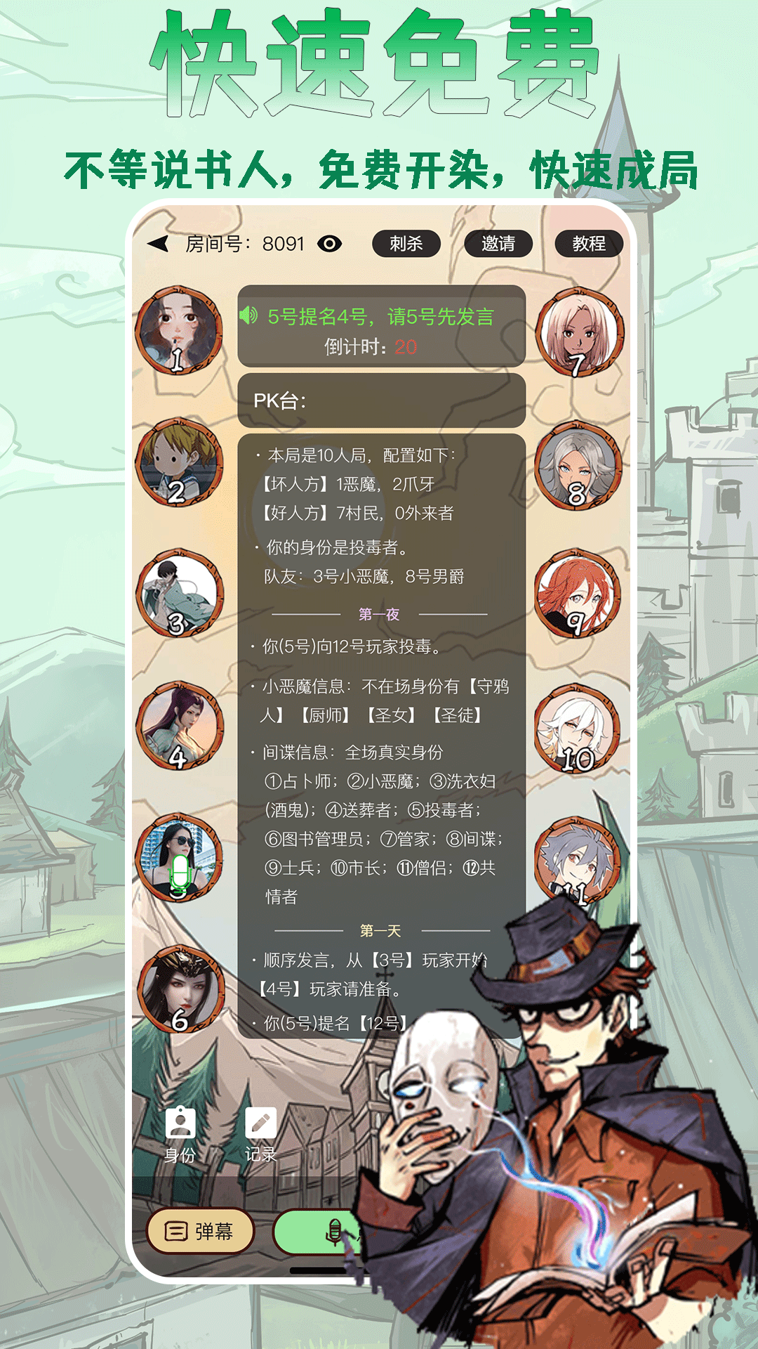 精彩截图-天天血染钟楼2025官方新版