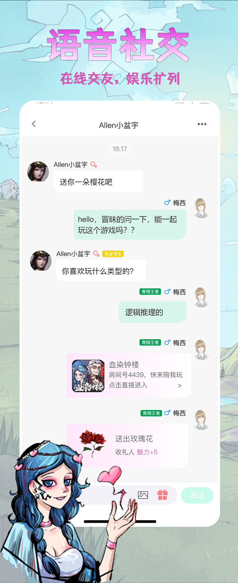 精彩截图-天天血染钟楼2025官方新版