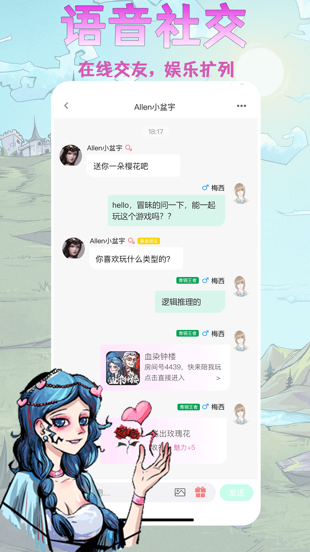 精彩截图-天天血染钟楼2025官方新版