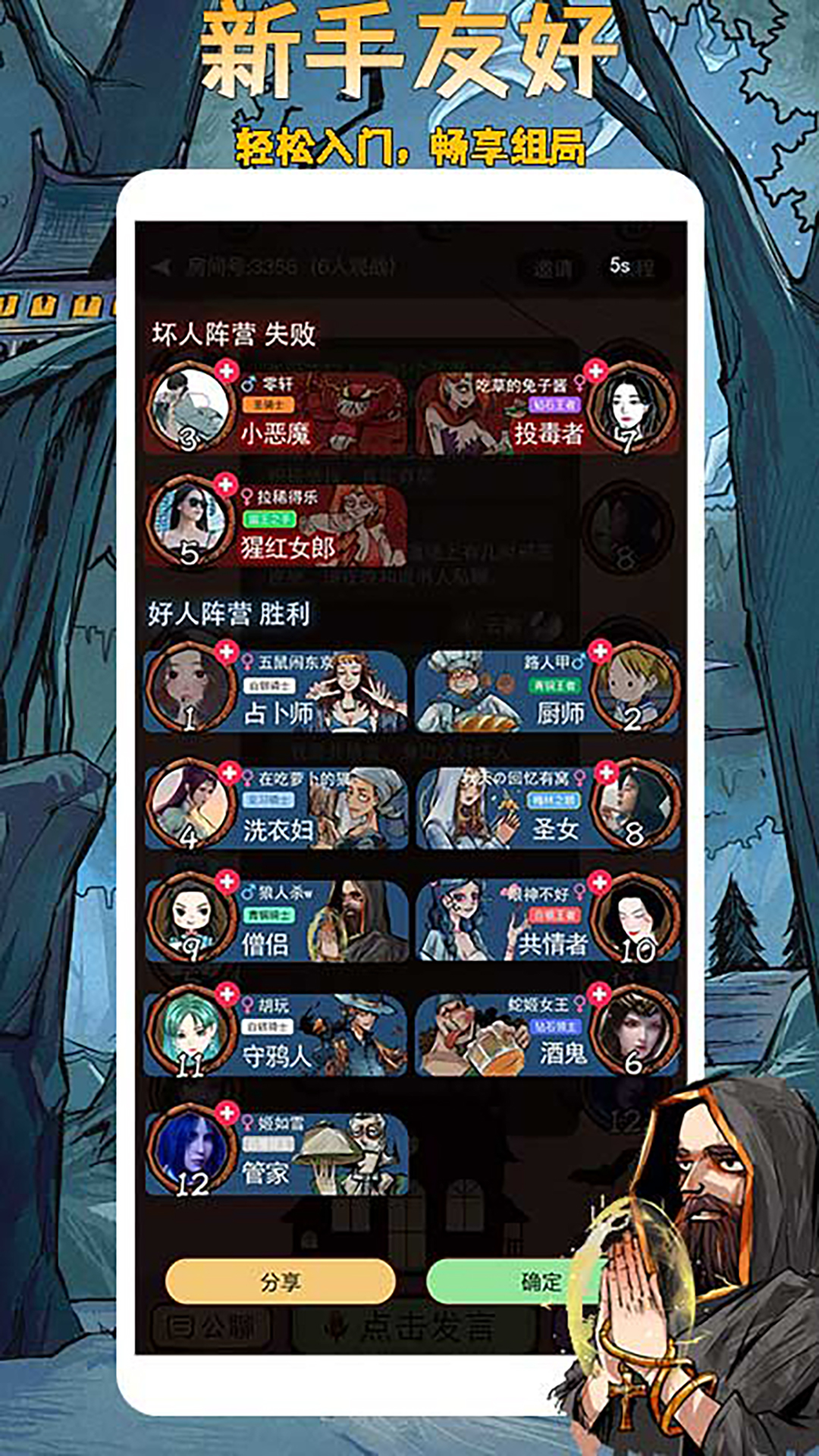 精彩截图-天天血染钟楼2025官方新版