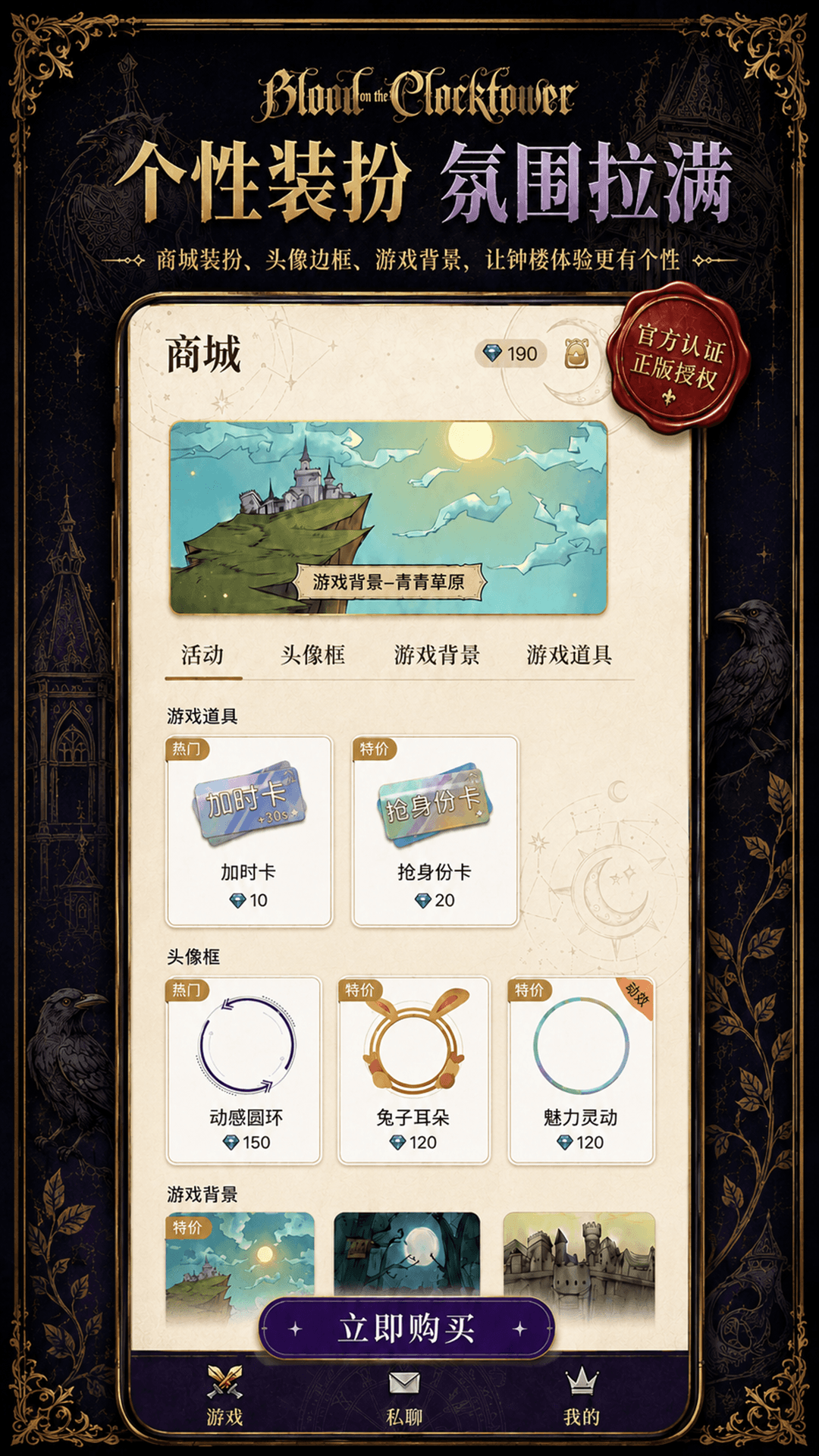 精彩截图-血染钟楼2026官方新版