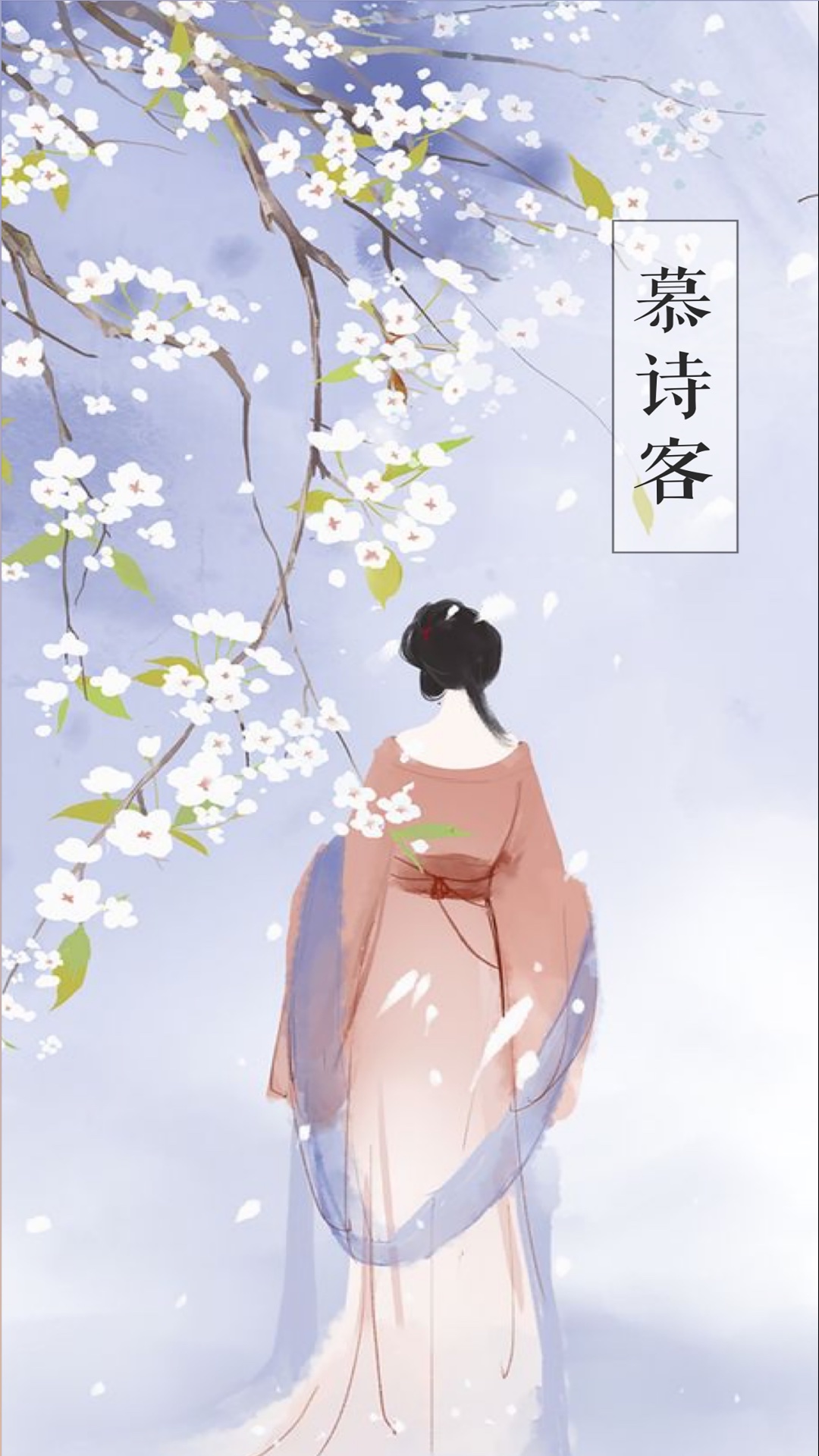 精彩截图-慕诗客2026官方新版