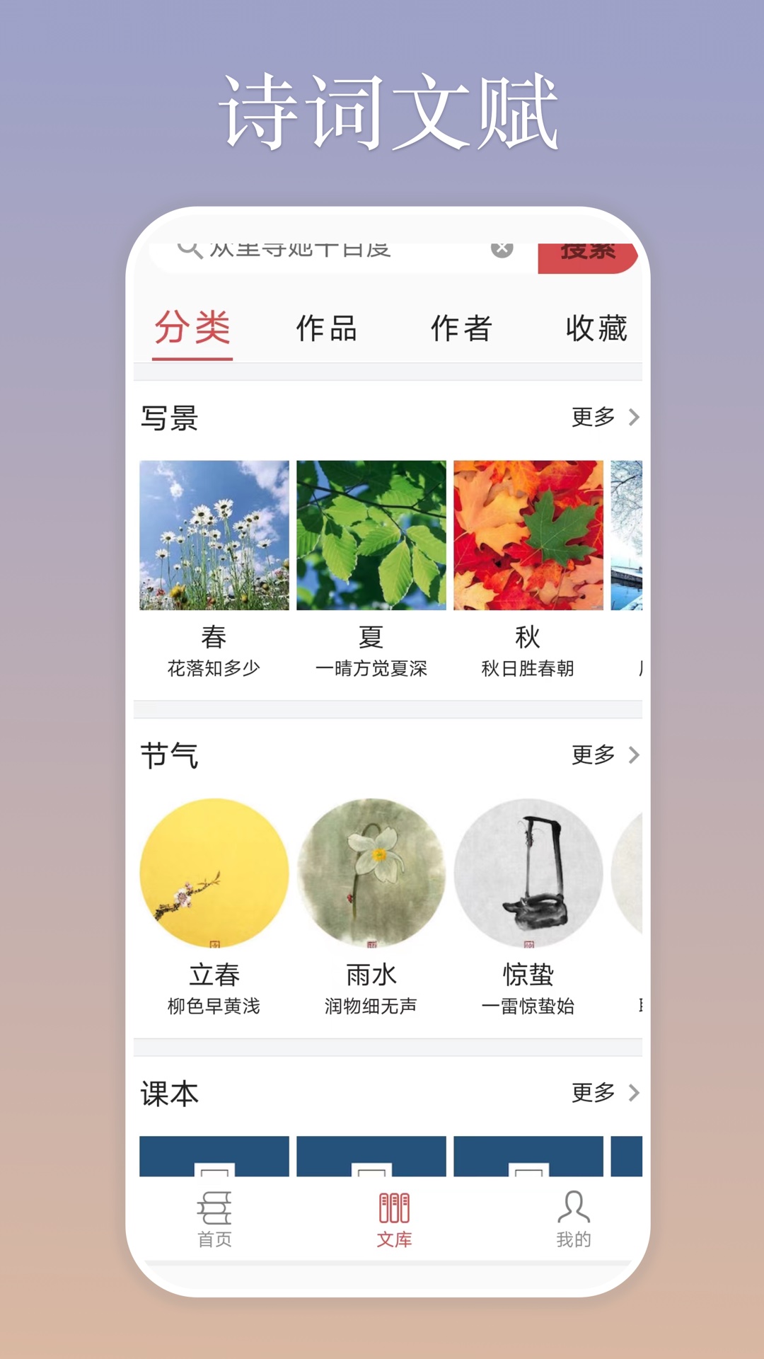 精彩截图-慕诗客2026官方新版