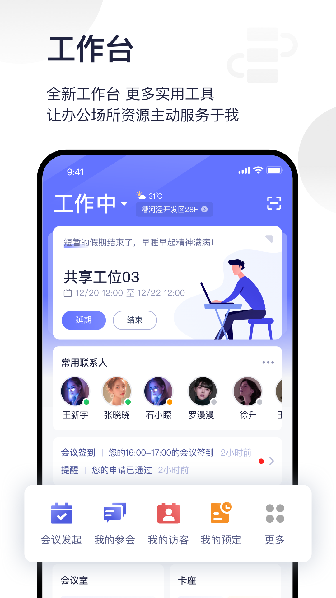 精彩截图-EOA2026官方新版