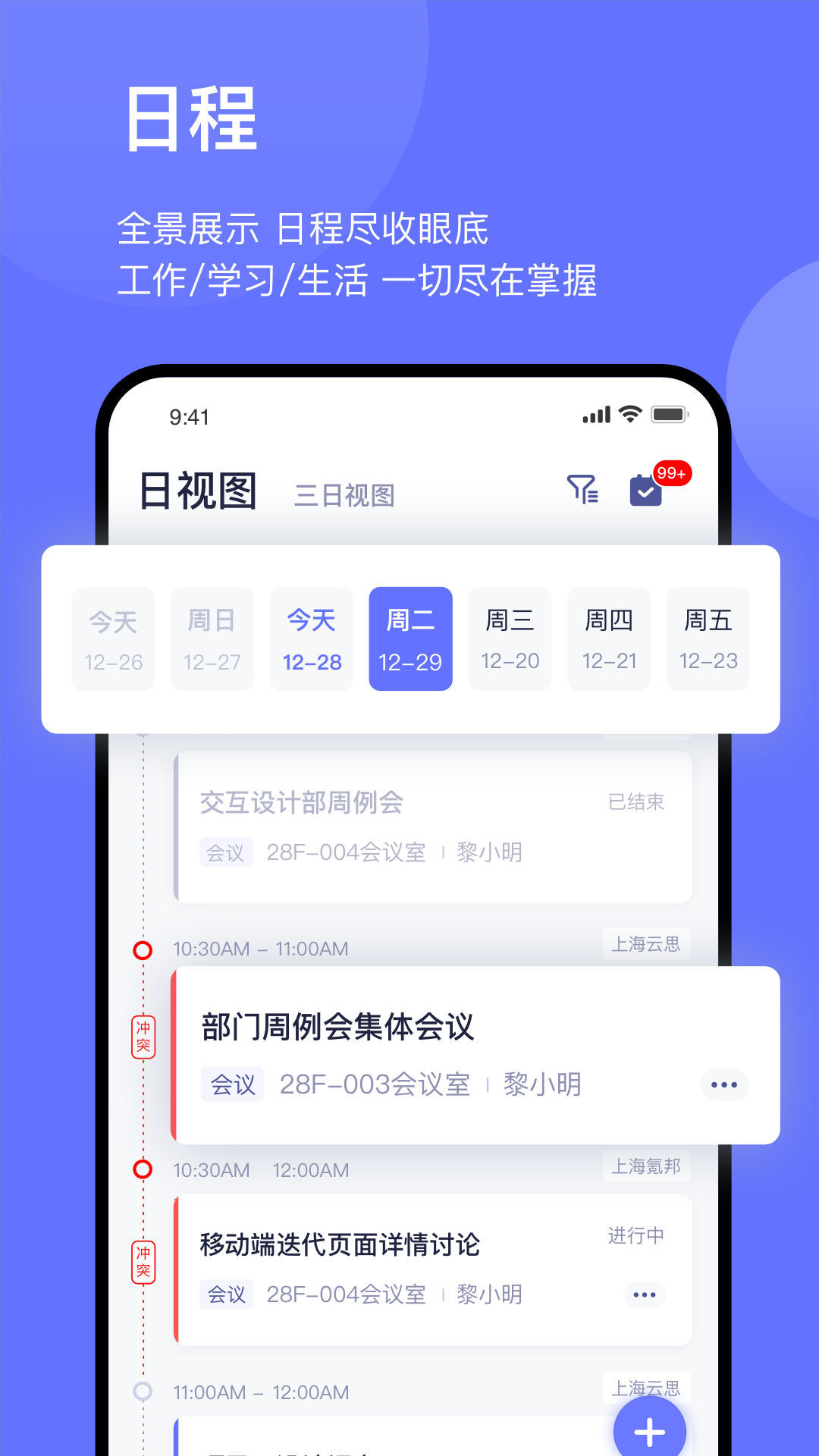 精彩截图-EOA2026官方新版