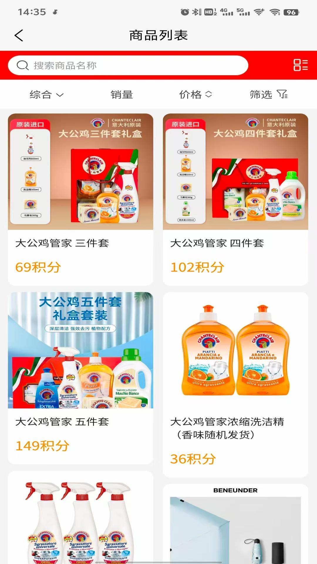 精彩截图-数字权益虚拟商品交易系统2025官方新版