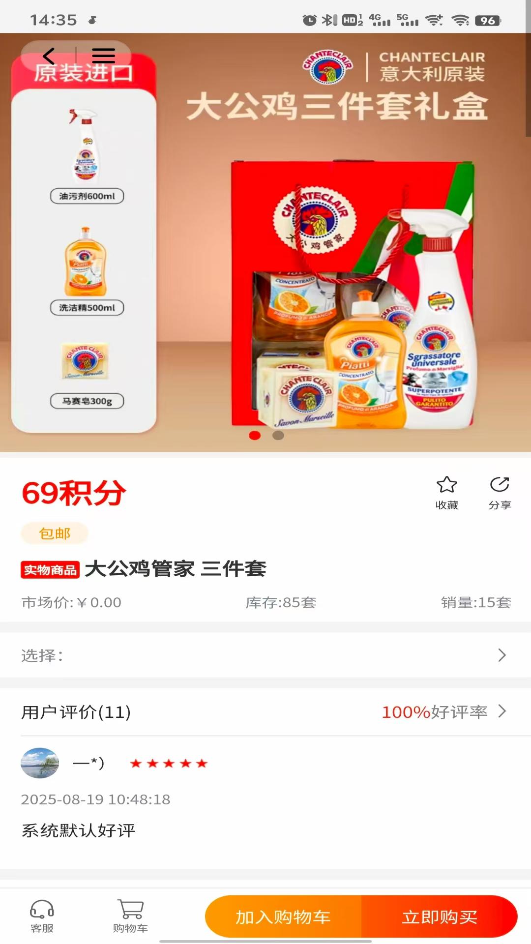 精彩截图-数字权益虚拟商品交易系统2025官方新版