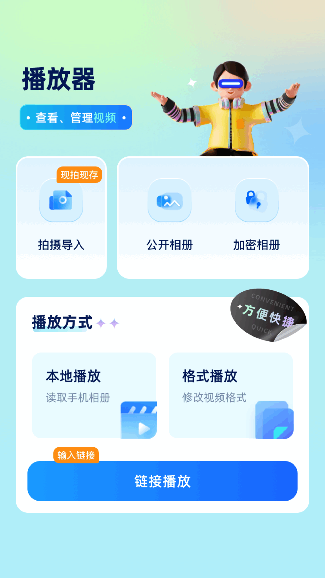 精彩截图-大师兄影视播放器2026官方新版
