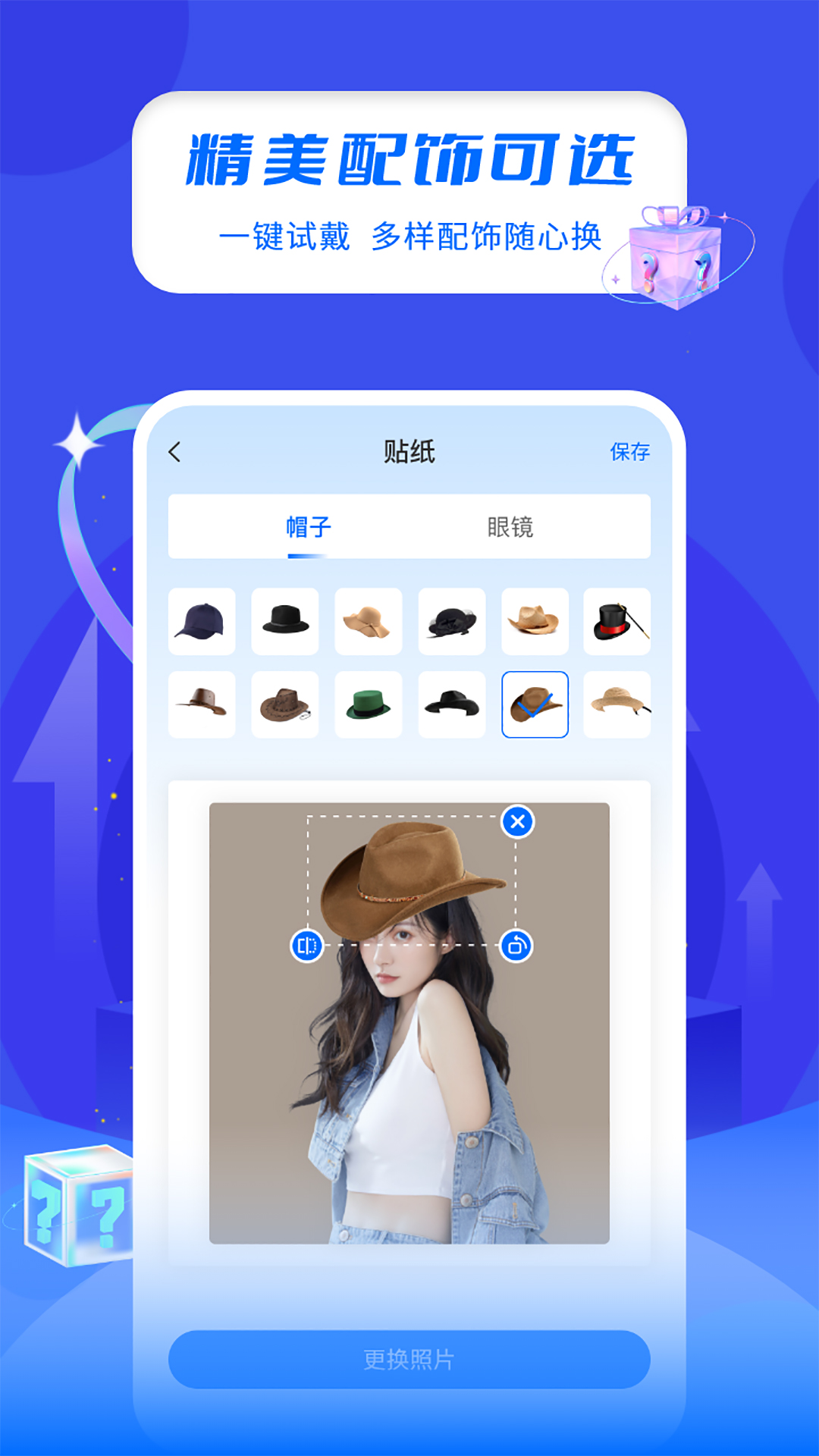 精彩截图-智能一键换发型屋2026官方新版