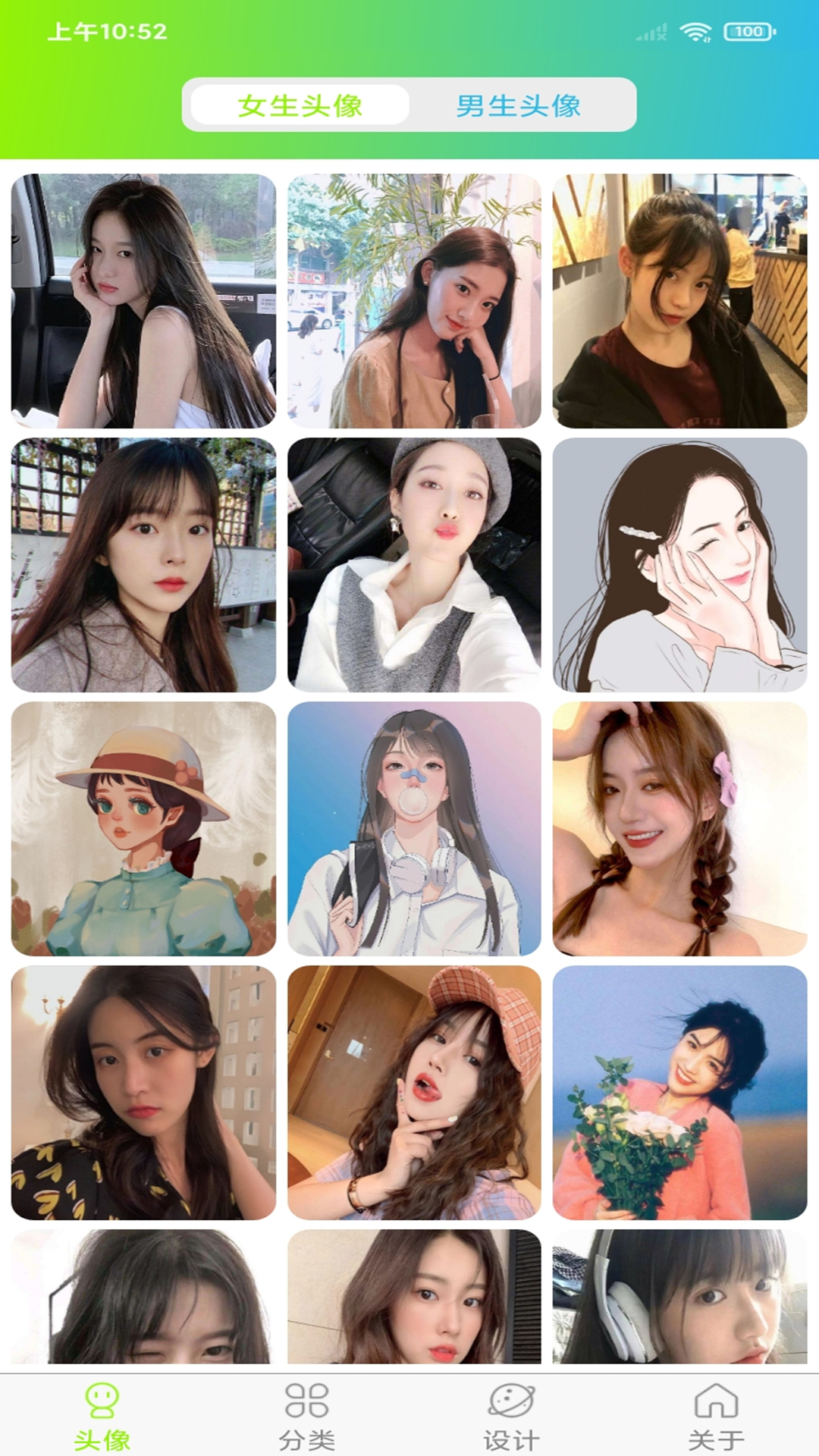 精彩截图-头像设计制作2026官方新版