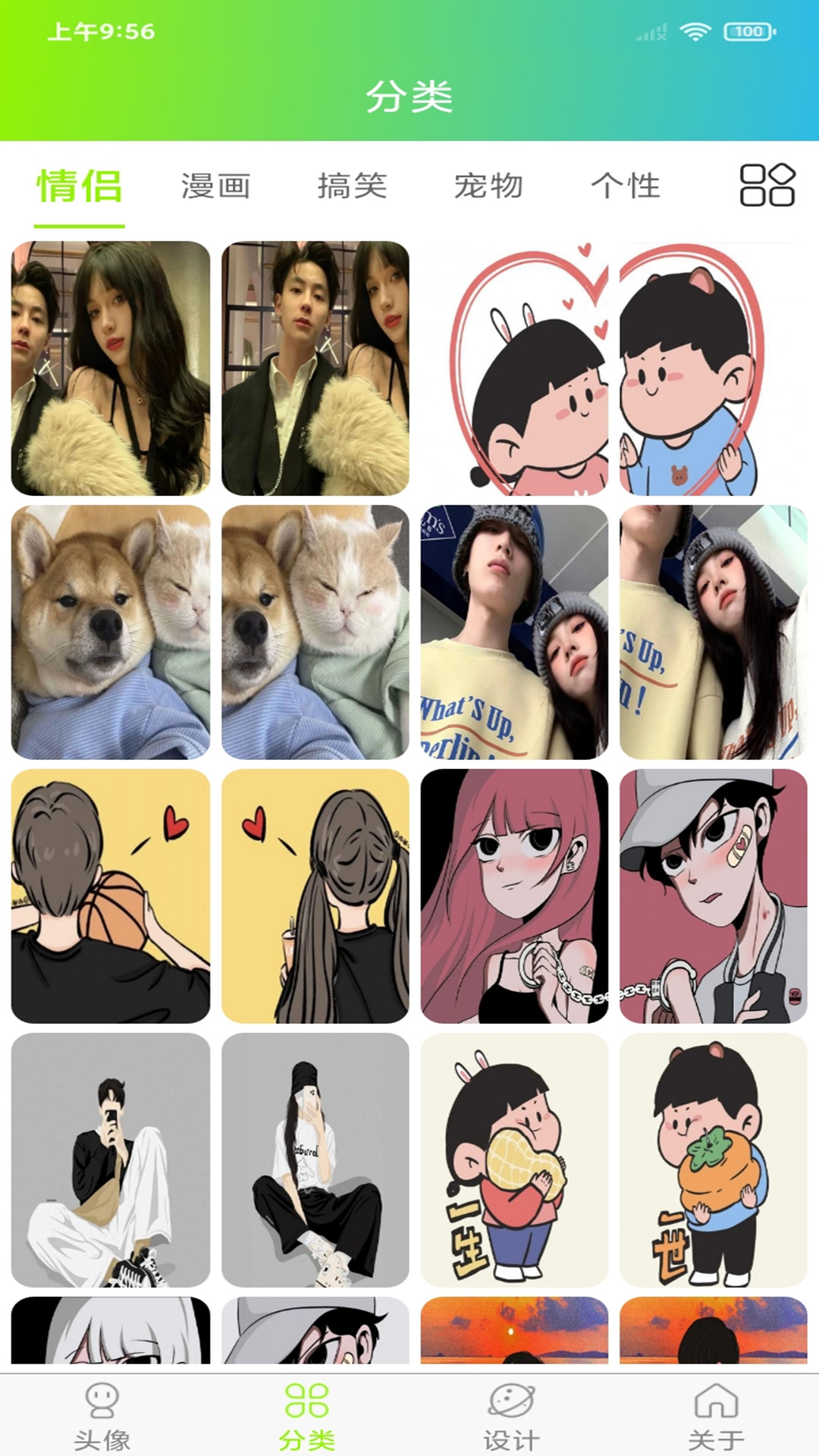 精彩截图-头像设计制作2026官方新版