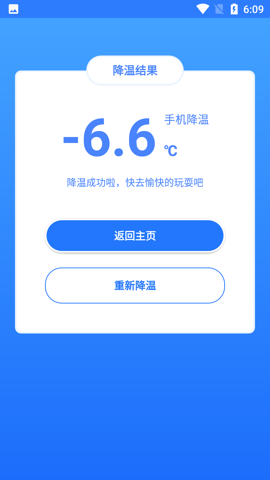 精彩截图-手机快速降温大师2025官方新版