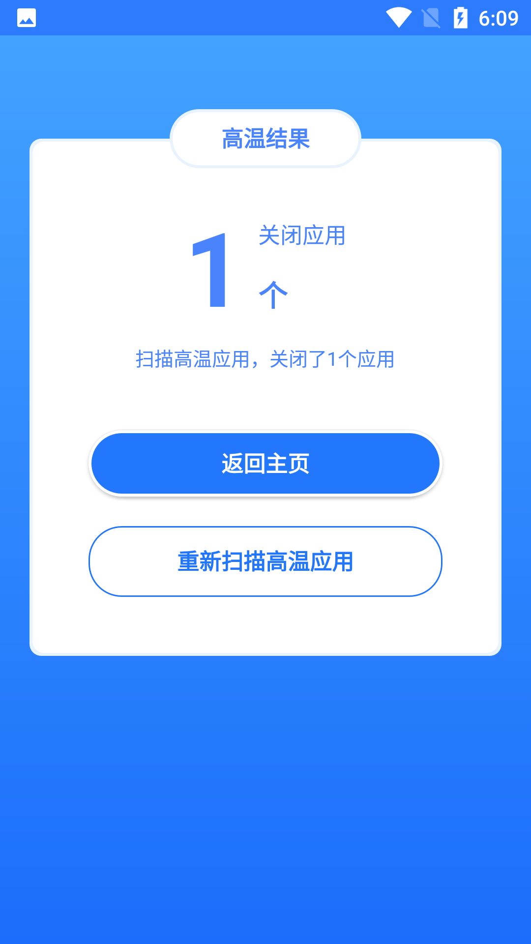 精彩截图-手机快速降温大师2025官方新版