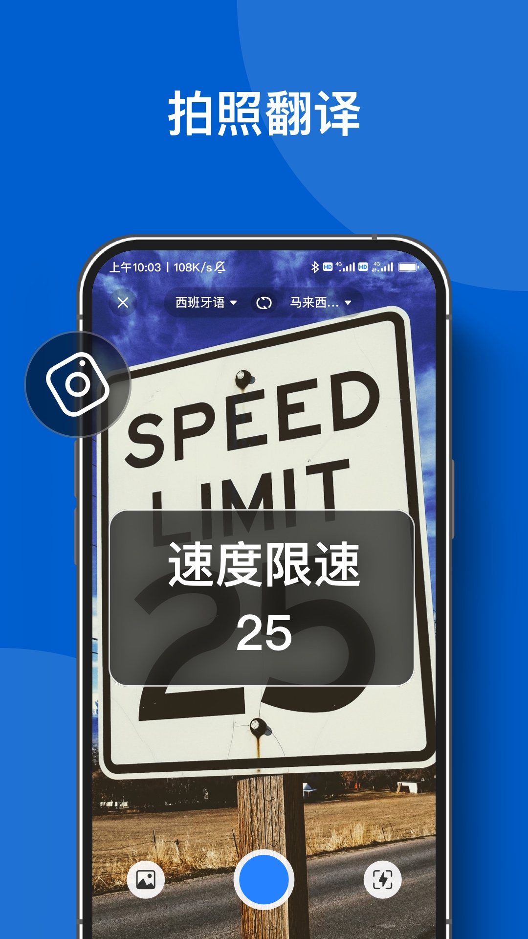 精彩截图-你好翻译官2025官方新版