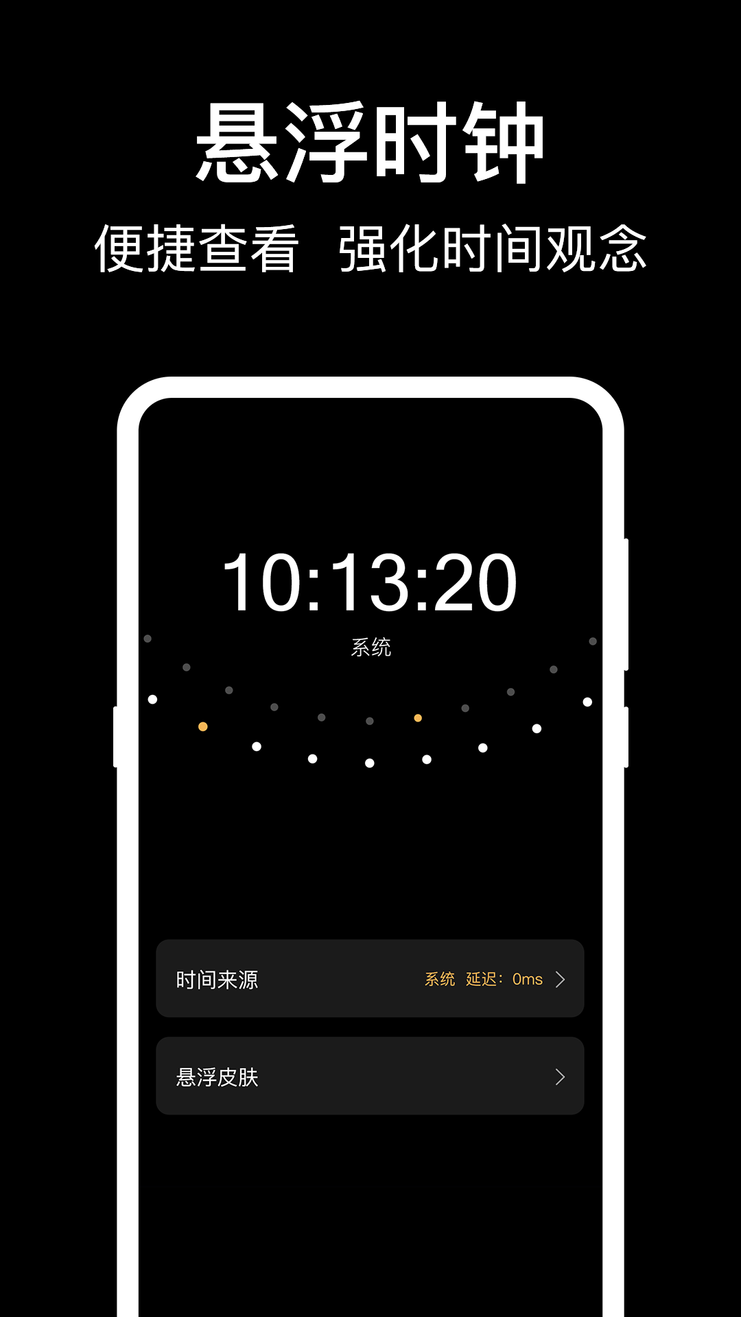 手机闹钟小组件安卓版高清截图
