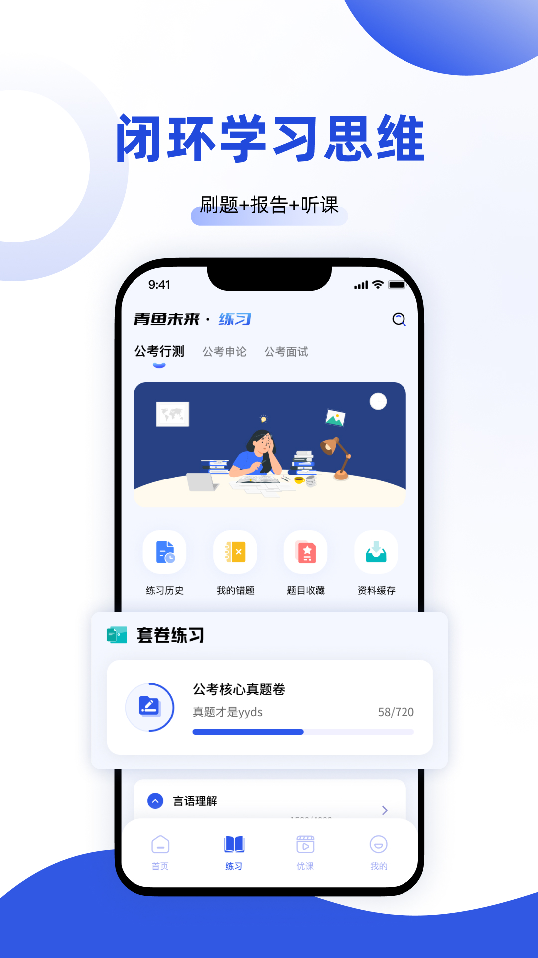 精彩截图-青鱼未来2025官方新版
