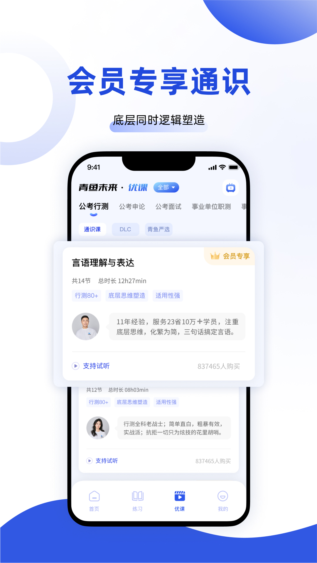精彩截图-青鱼未来2025官方新版