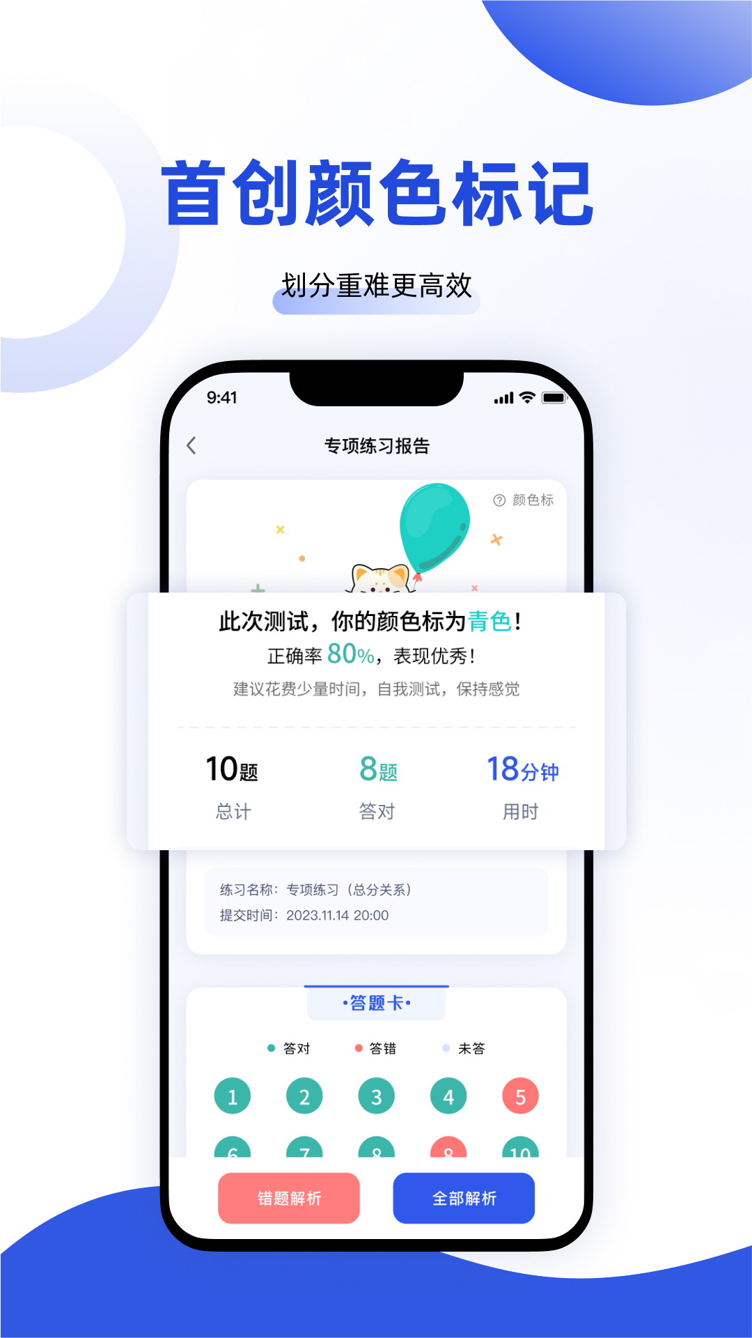 精彩截图-青鱼未来2025官方新版